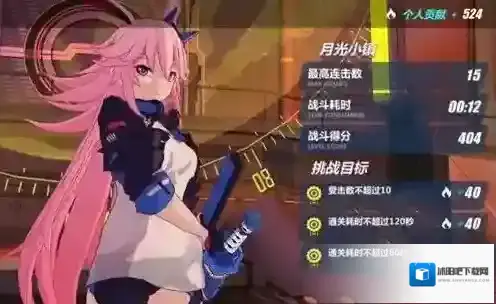 崩坏3月光