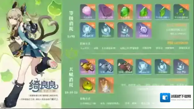 原神良良