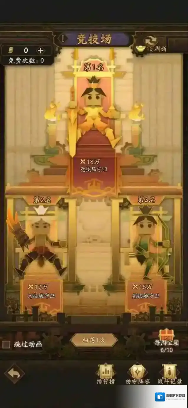 神仙道3挑战