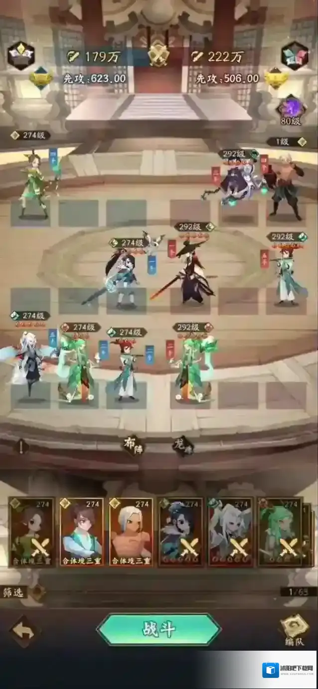 神仙道3大招