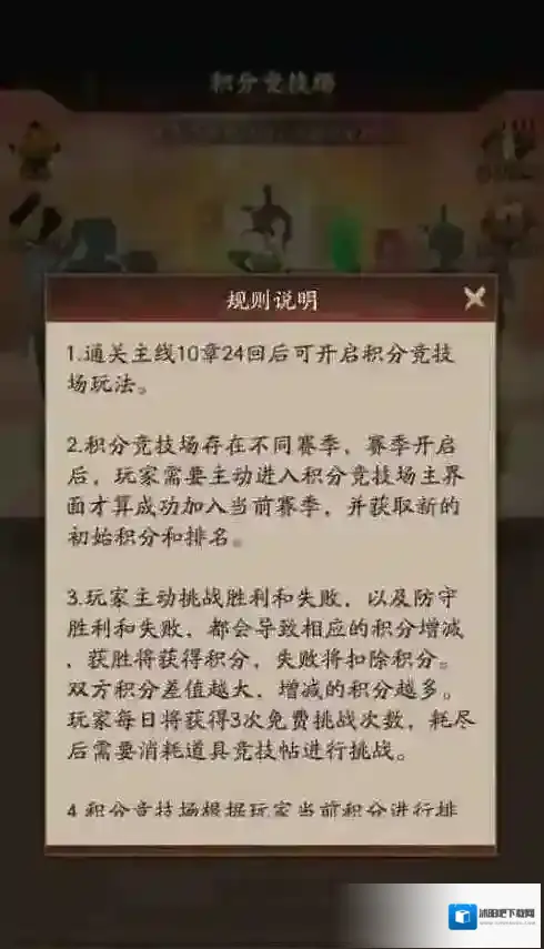 神仙道3竞技场攻略