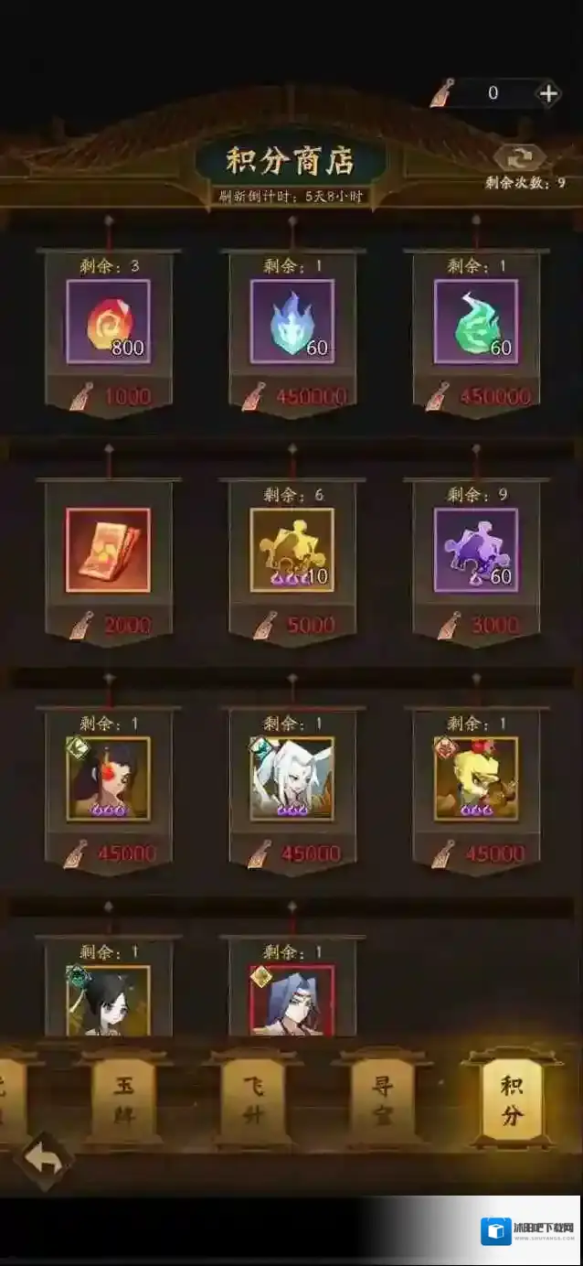 神仙道3飞卫