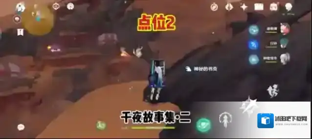 原神神的棋盘