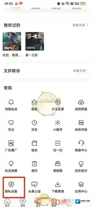 头条搜索广告