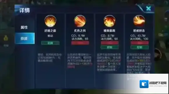 王者荣耀技能