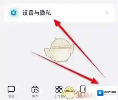 钉钉点击打开