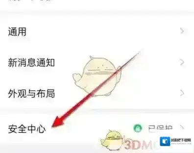 钉钉页面