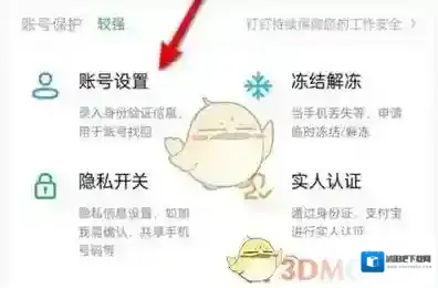 钉钉在其中