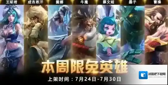 王者荣耀周免英雄大揭秘，英雄玩法介绍