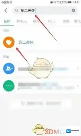 钉钉页面