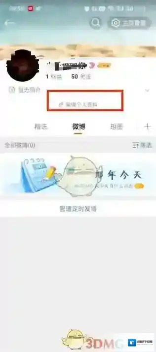 微博我们可以